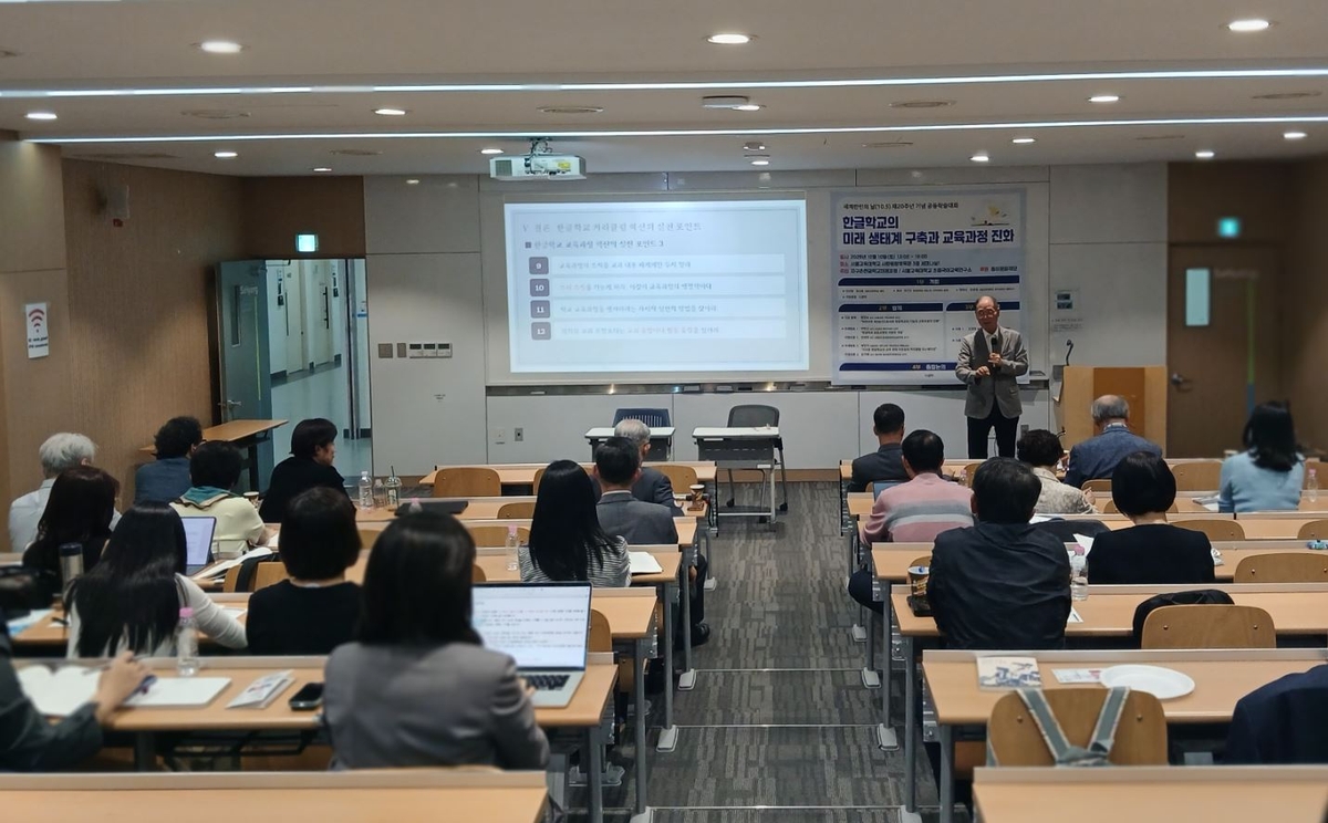 주제 발표하는 박인기 경인교대 국어교육과 명예교수