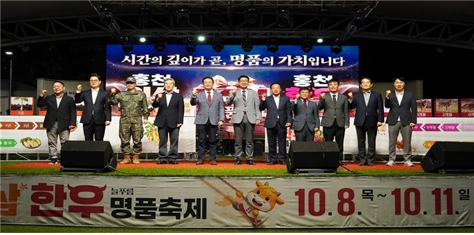 홍천 인삼한우 명품축제 