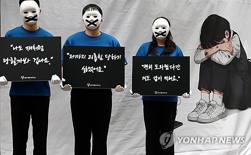 학교폭력 방지 퍼포먼스