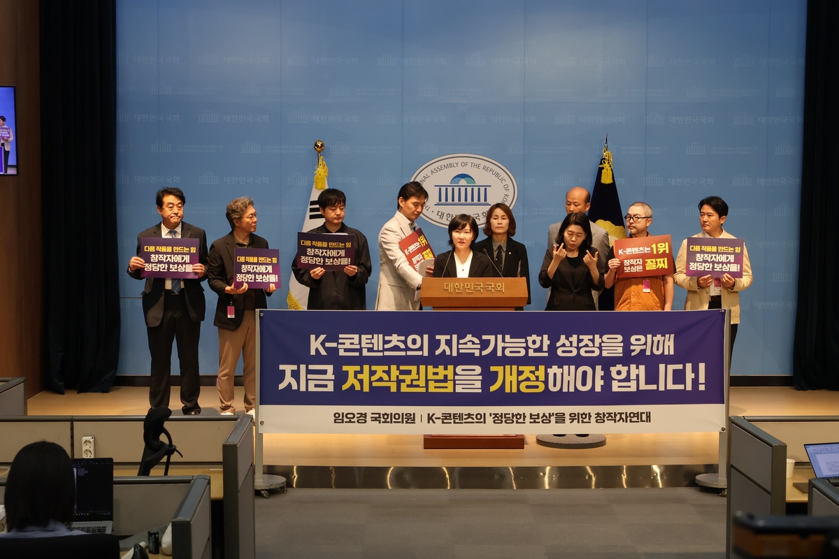 'K-콘텐츠의 정당한 보상을 위한 창작자연대' 기자회견