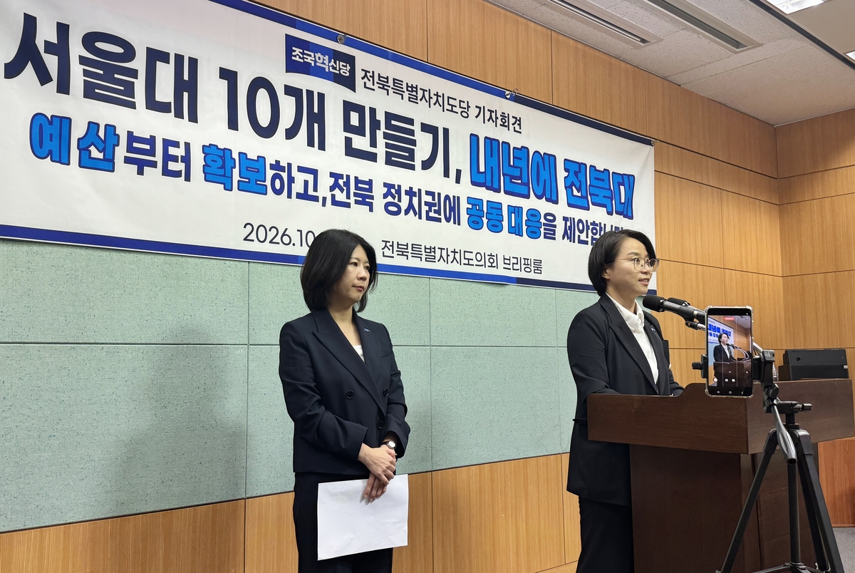 조국혁신당 전북도당 기자회견