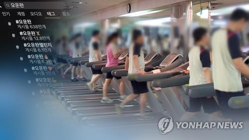 운동 