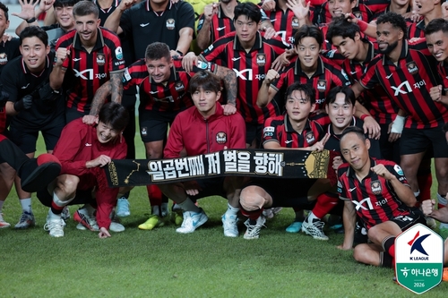 7번째 우승 바라보는 FC서울