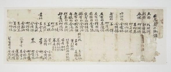 '안동의소파록'