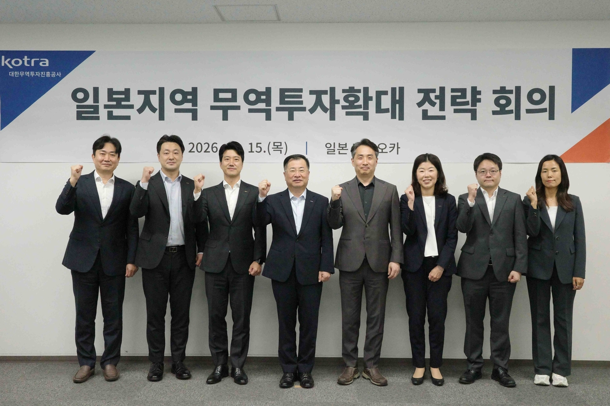 코트라, 일본지역 무역투자확대 전략회의
