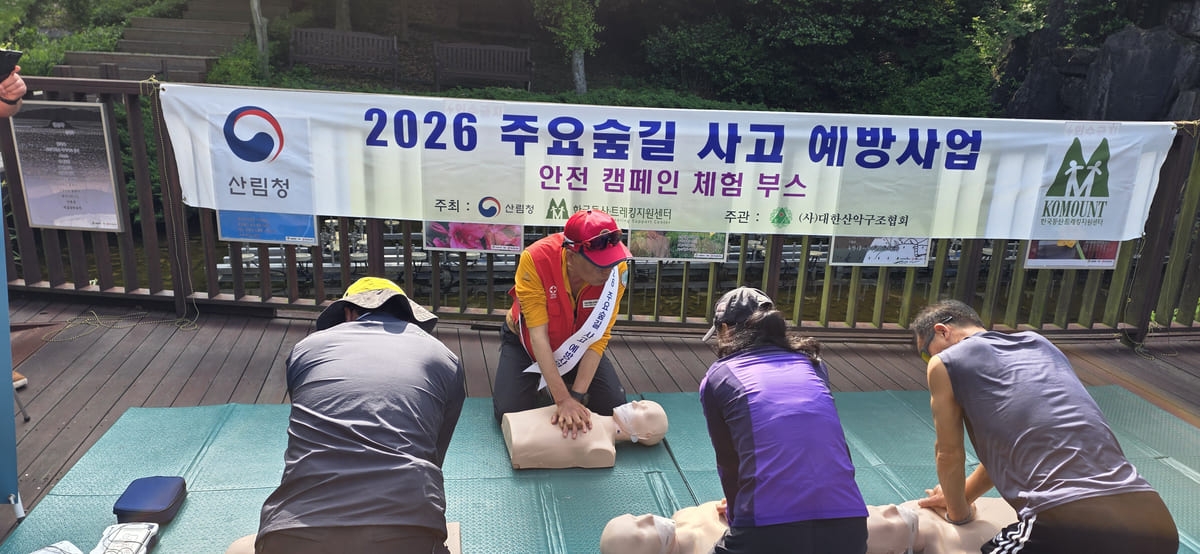 안전 캠페인 활동