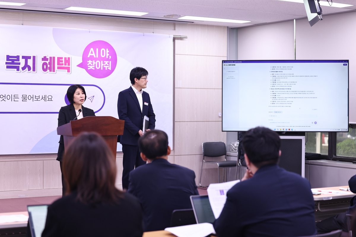 경남통합복지플랫폼 관련 브리핑