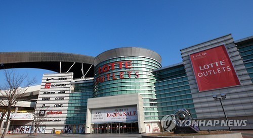 롯데마트 광주 월드컵점