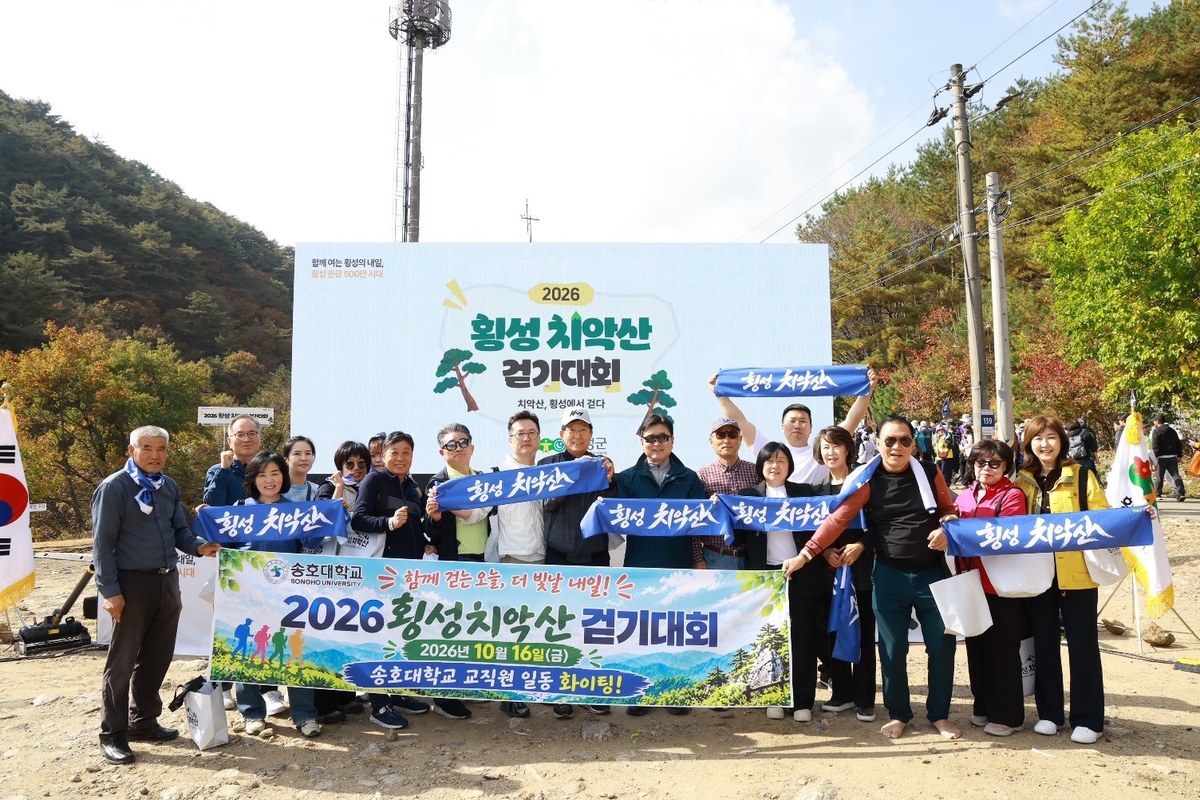 횡성 치악산 걷기 대회