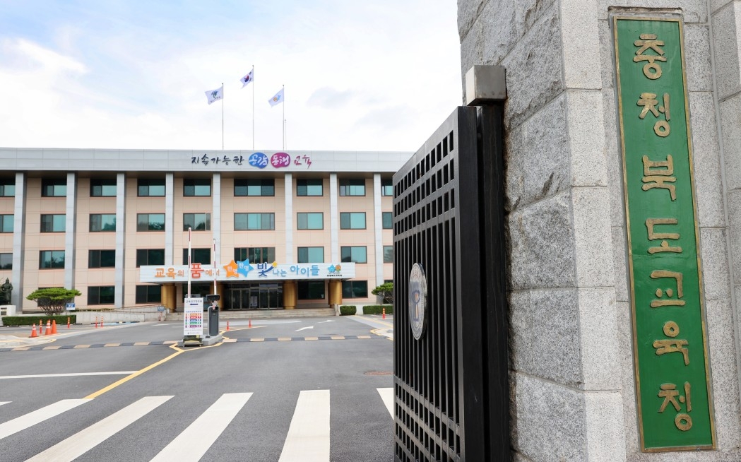 충북도교육청