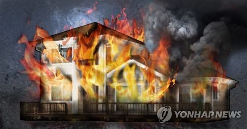 주택 화재