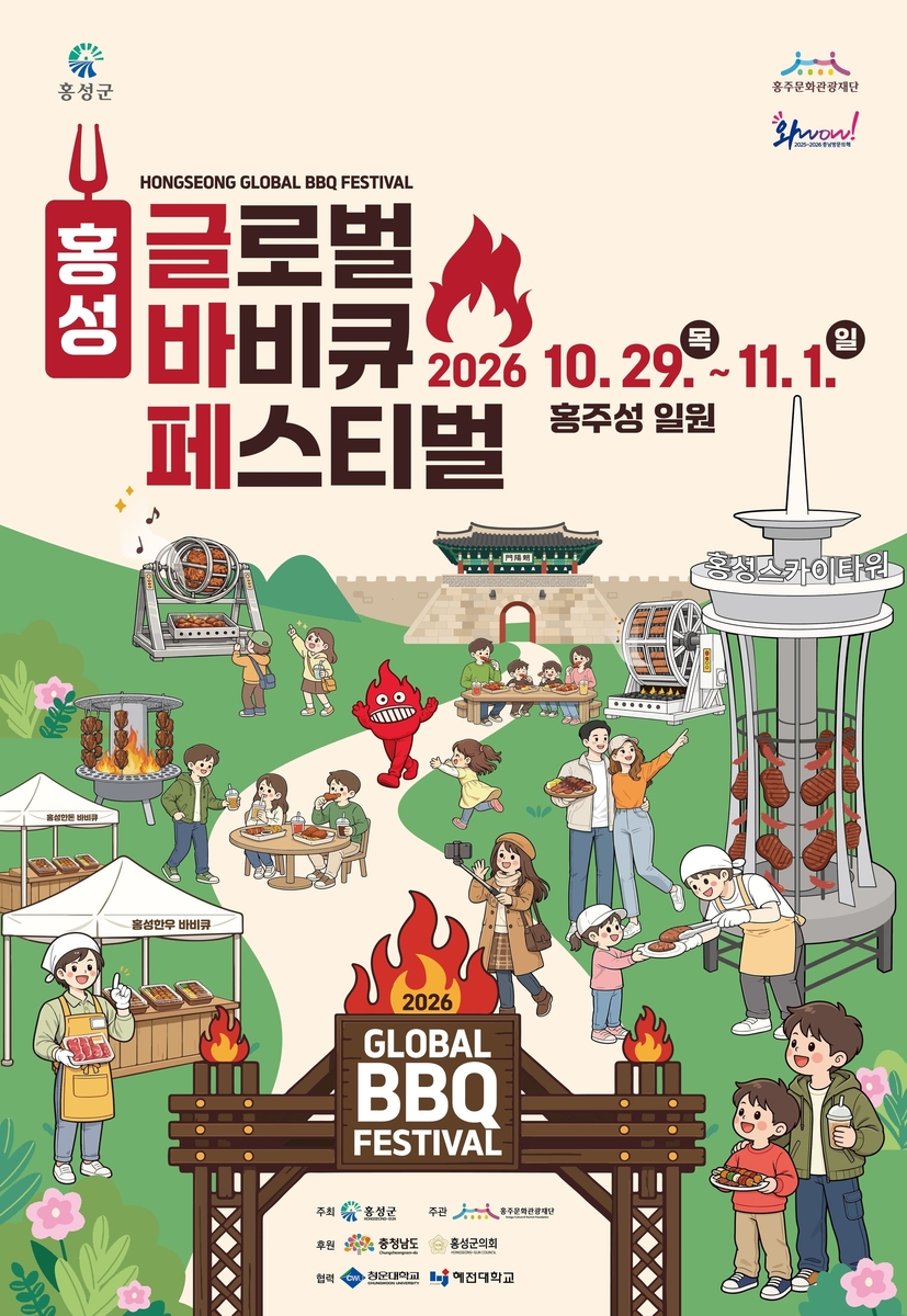 축제 홍보물