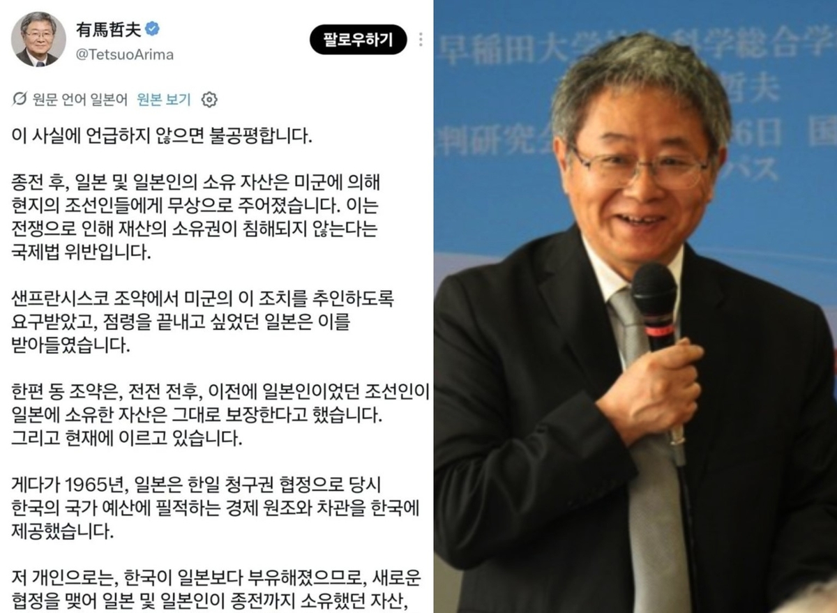 아리마 데쓰오 일본 와세다대 명예교수