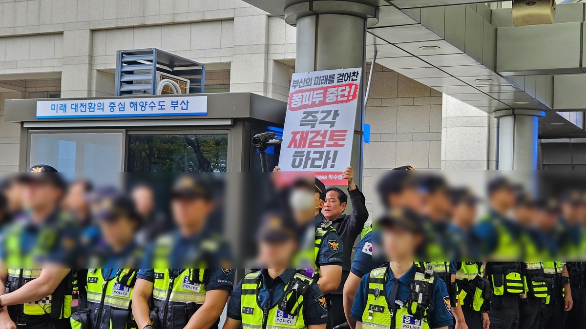 경찰관에 둘러싸여 1인 시위하는 박수영 의원