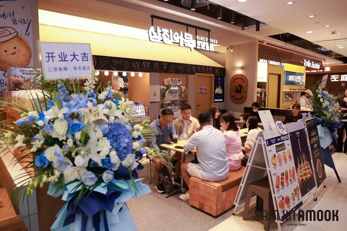 삼진어묵 중국 매장