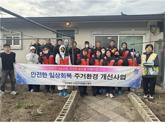 주거환경 개선사업