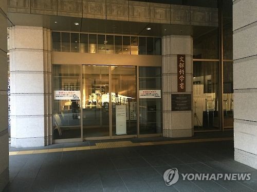 일본 문부과학성