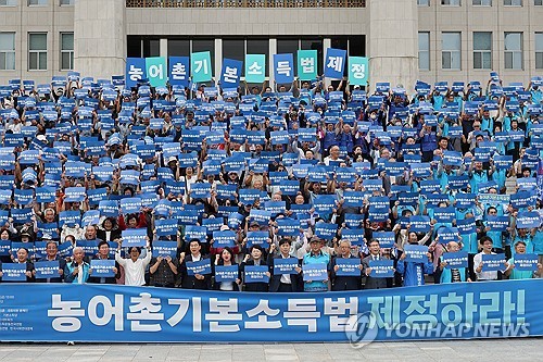 농어촌기본소득법 제정 촉구