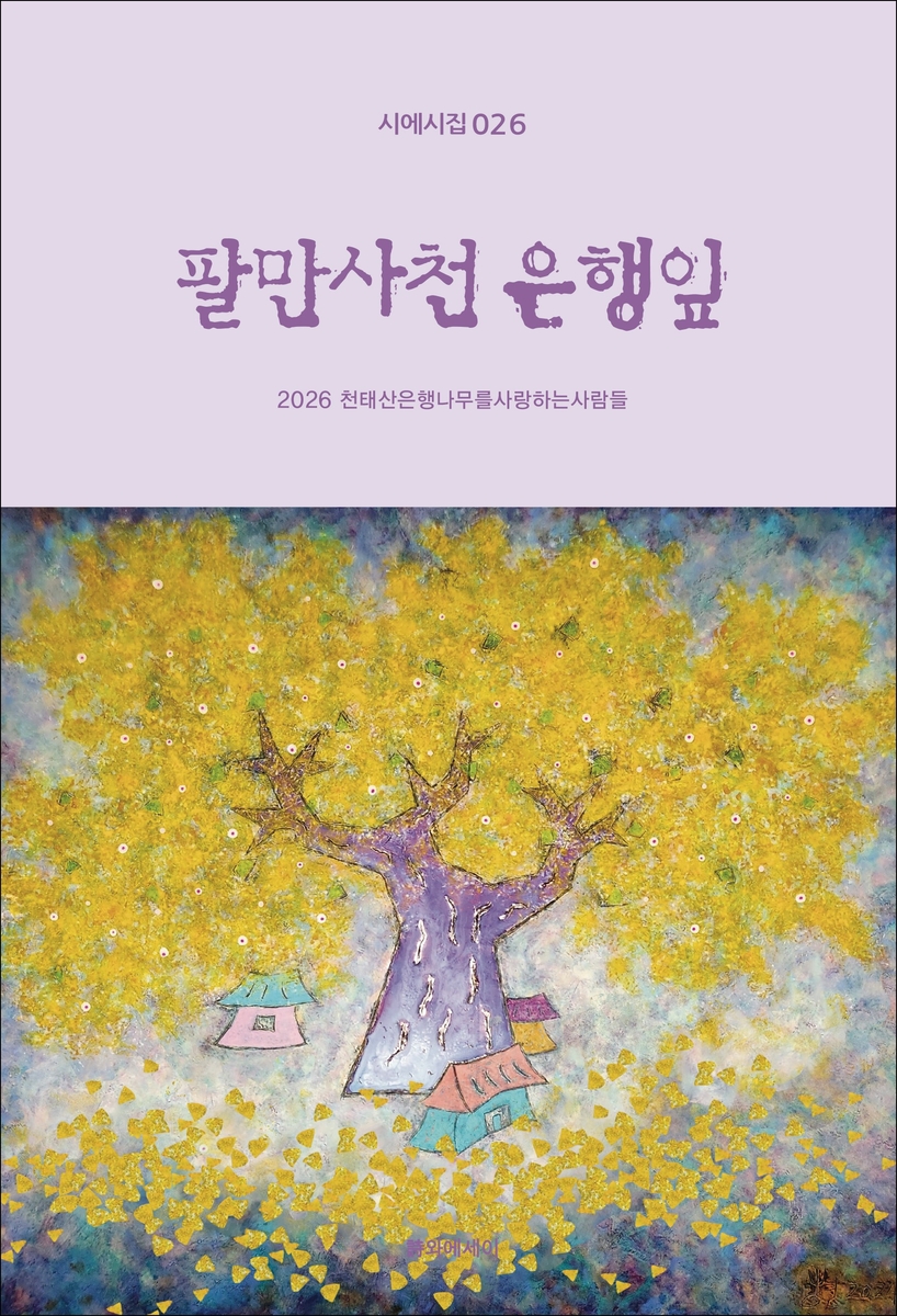 시 모음집
