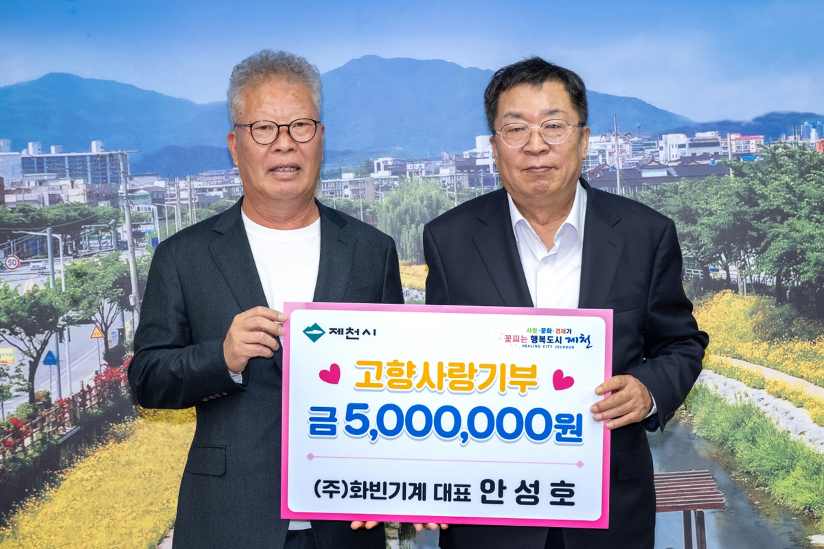 고향사랑기부