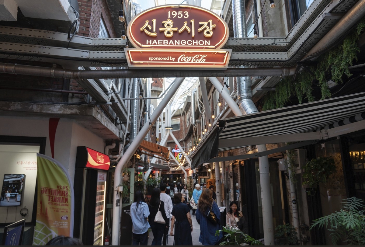 용산구 신흥시장