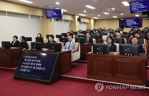 청주시의회