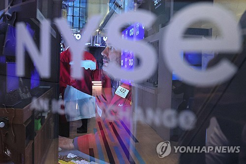 뉴욕 증권거래소