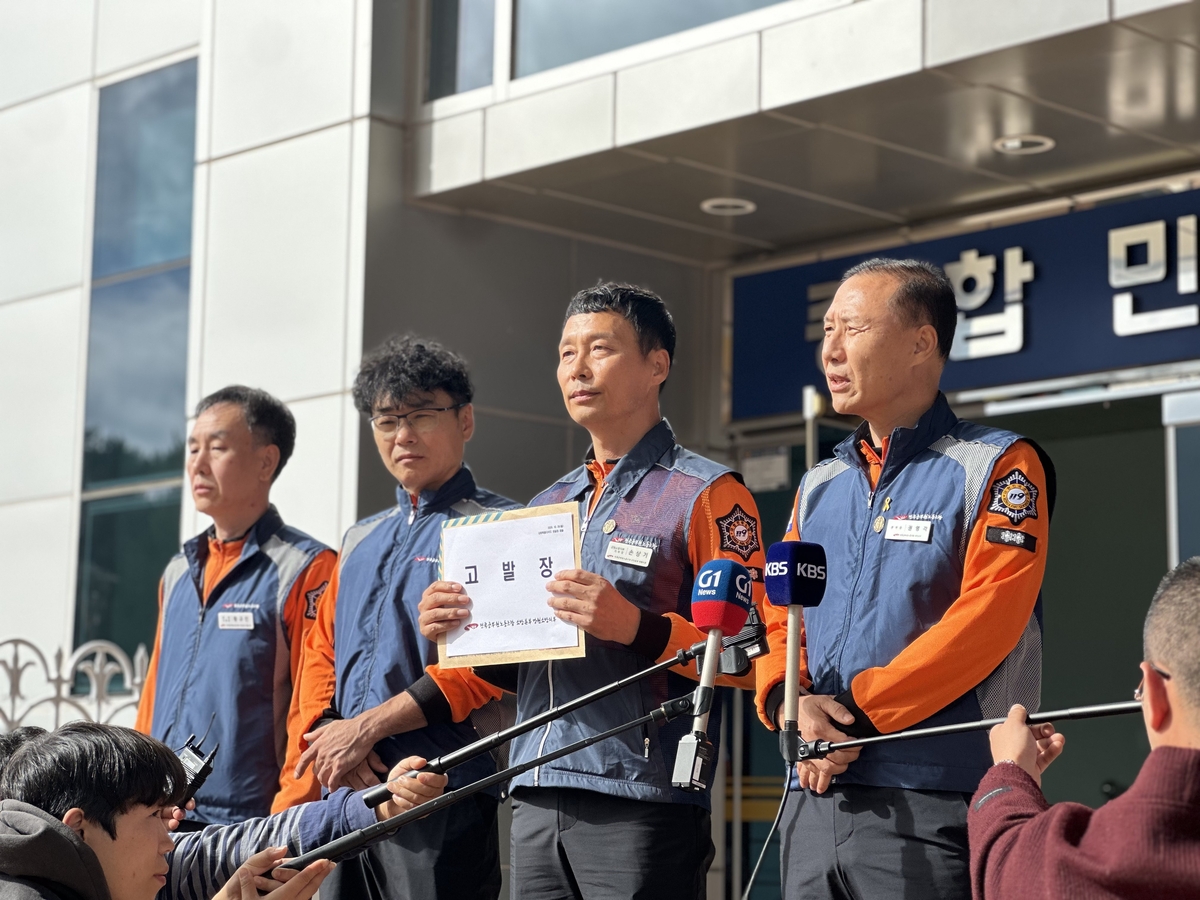 전국공무원노동조합 소방본부·강원소방지부, 업무상과실치사 혐의 등 해경 고발