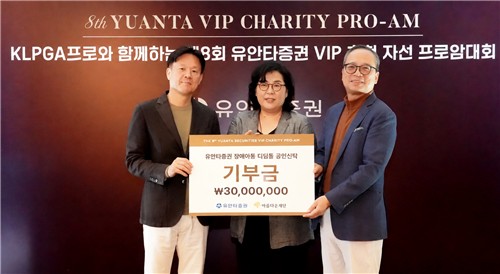 기부금 전달식 참석한 뤄즈펑 유안타증권 대표이사(오른쪽)