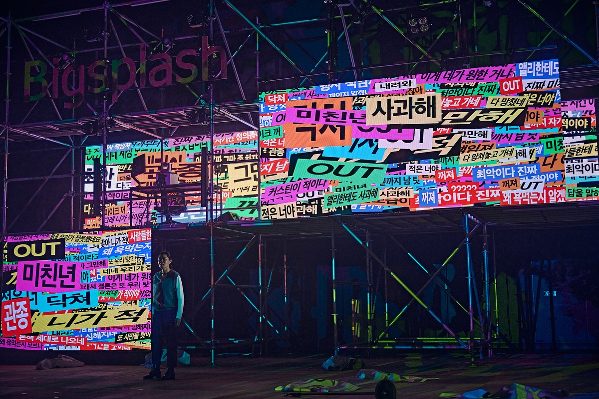 서울시극단 '에너미' 공연 장면