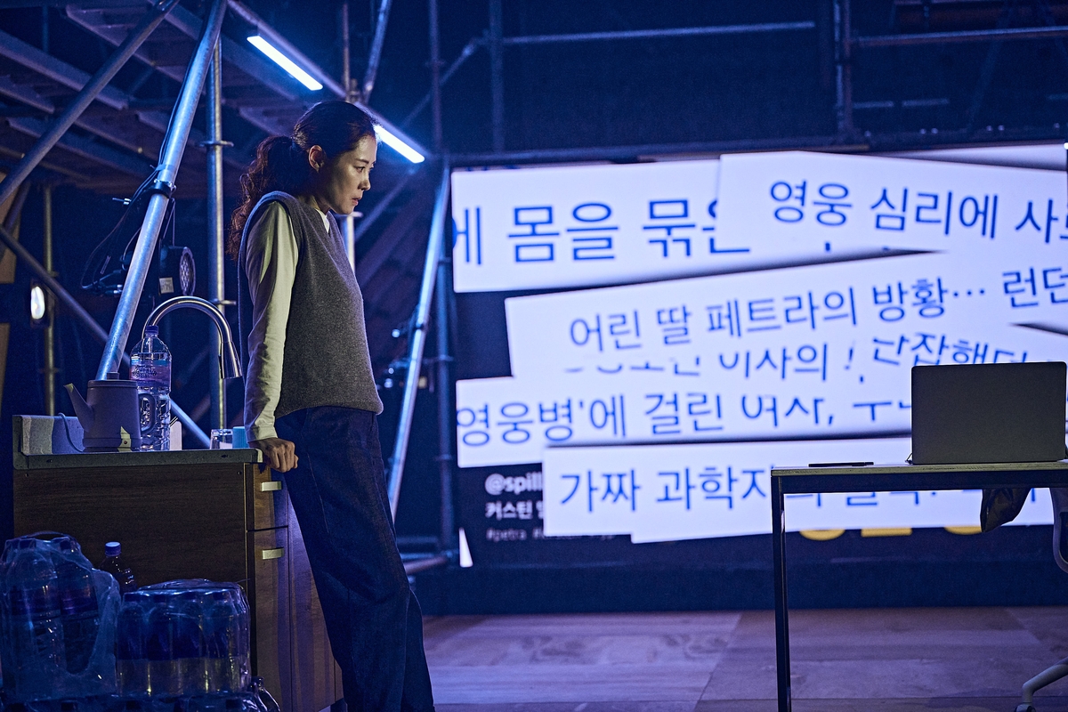 서울시극단 '에너미' 공연 장면