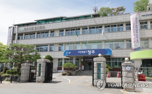 청주시청 임시청사