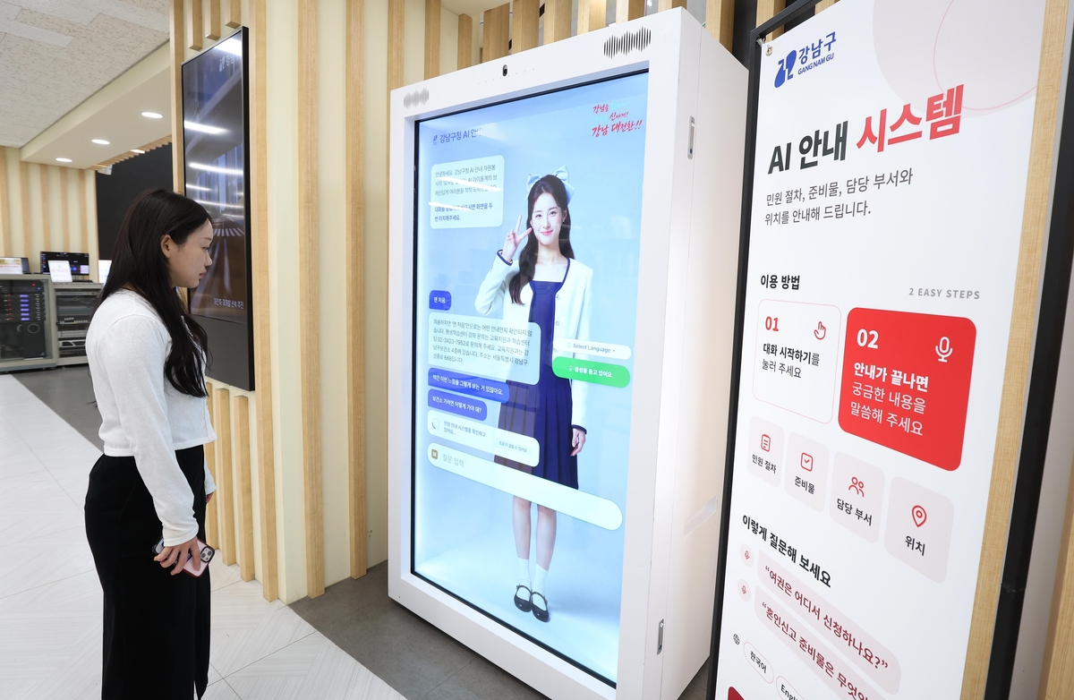 강남구청 로비에 도입된 AI 안내 시스템