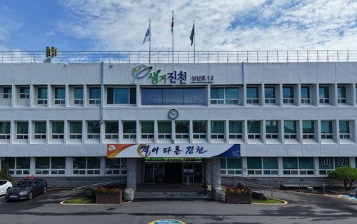 진천군청 