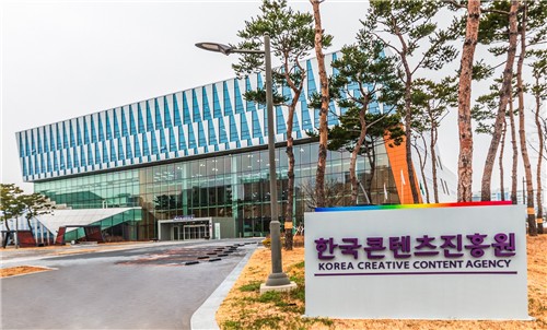 한국콘텐츠진흥원