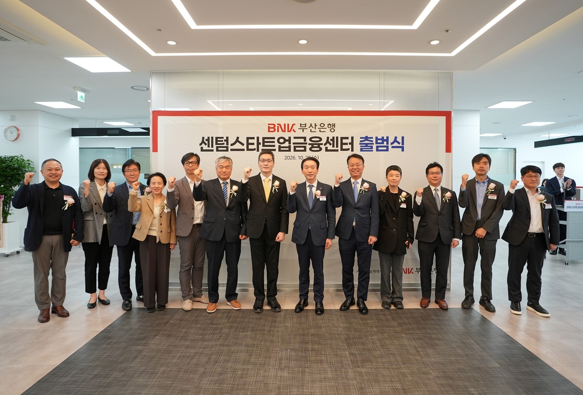 부산은행, 센텀금융센터에 스타트업 지원 조직 신설