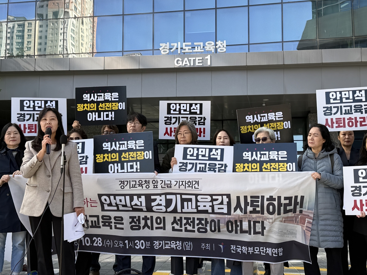 전국학부모단체연합 황현필 강연 논란에 교육감 사과 촉구 