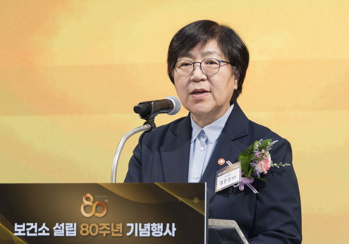 보건소 설립 80주년 기념행사 축사하는 정은경 장관