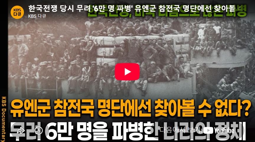 지난 6월 방영된 KBS 다큐멘터리 '카리브해의 무명용사들'