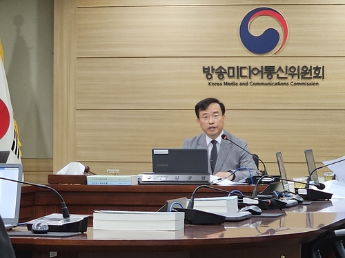 방미통위 제46차 회의 주재하는 김종철 위원장