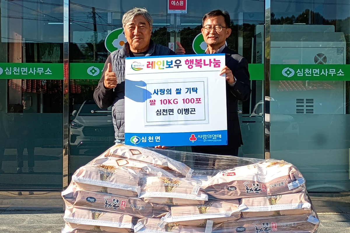농사지은 쌀 기탁하는 이병곤(왼쪽) 씨