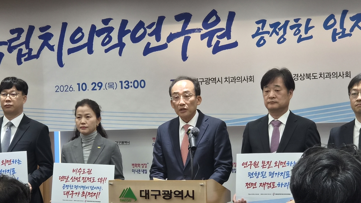입장문 발표하는 추경호 대구시장