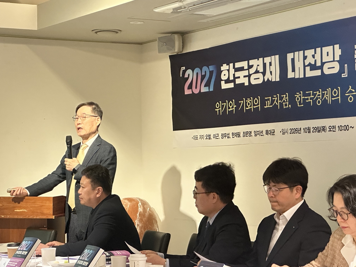 '2027 한국경제 대전망'