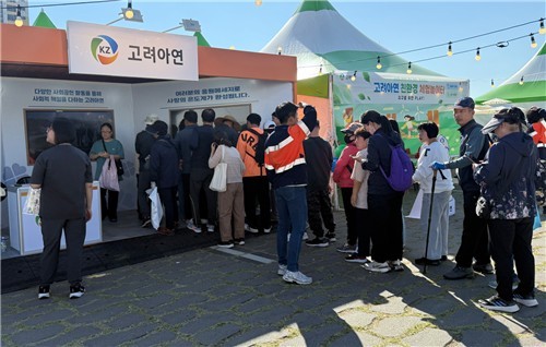 고려아연 온산제련소, 시민 참여형 기부 캠페인
