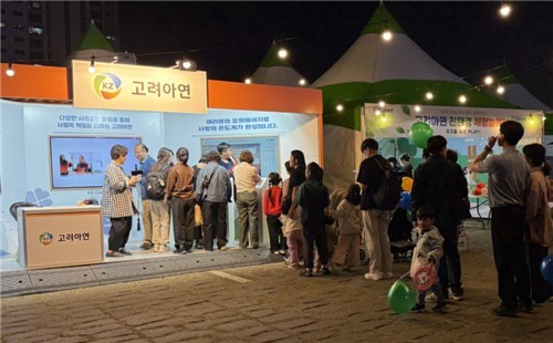 고려아연 온산제련소, 시민 참여형 기부 캠페인