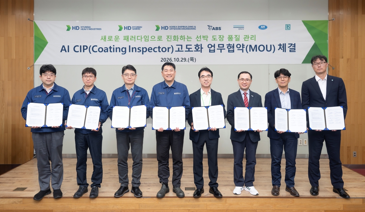 HD현대중공업, AI 기술 고도화 업무협약