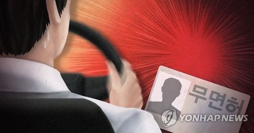 무면허 운전 (PG)