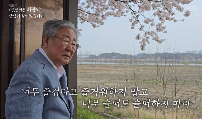 배우 최불암 