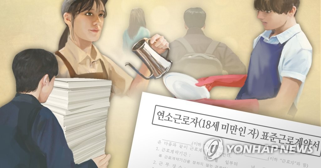 청소년근로계약서 (PG)