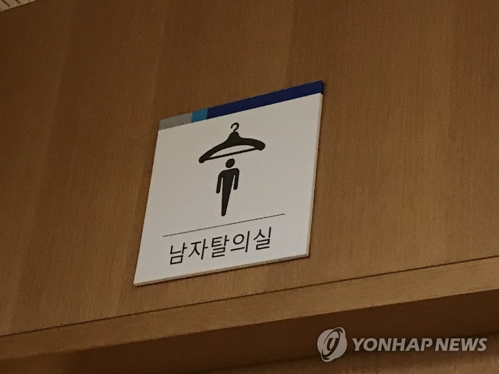 남자 탈의실 ※ 기사와 직접 관련 없는 자료사진입니다.